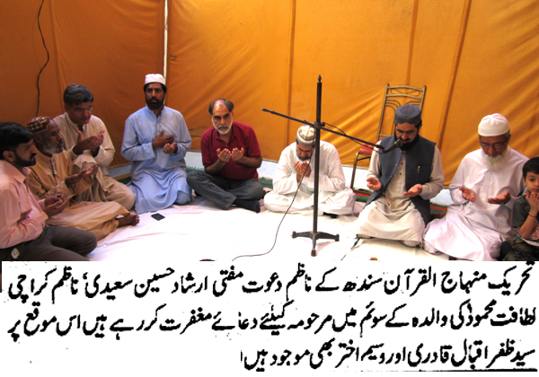 تحریک منہاج القرآن Pakistan Awami Tehreek  Print Media Coverage پرنٹ میڈیا کوریج Daily Qaumi Page-3
